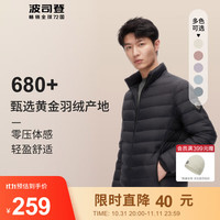 BOSIDENG 波司登 秋冬轻薄羽绒服男女休闲90绒短款保暖外套可收纳(多色可选)