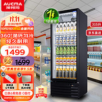 AUCMA 澳柯玛 冷藏展示柜 立式保鲜柜商用冰箱饮料冷柜啤酒柜 超市冰柜冷饮陈列柜单门大容量