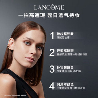 LANCOME 兰蔻 飞碟持妆气垫PO-01 柔雾哑光遮瑕持久轻垫粉底液