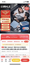 MAHLE 马勒 LAK621 双效空调滤清器（老款大众明锐/速腾高尔夫6迈腾途观）