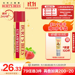 BURT'S BEES 小蜜蜂 Burt'sBees）润唇膏 唇膜 皇牌草莓味 保湿 防干裂 男女可用4.25g