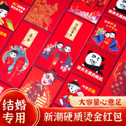 花火花红 红包结婚千元创意大喜字包袋回礼接亲随份子改口费堵门利是封