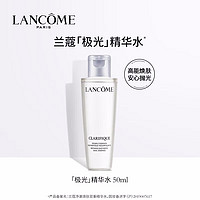 LANCOME 兰蔻 极光水净澈焕肤双重精华水50ml