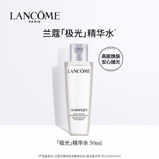 LANCOME 兰蔻 双重精华水