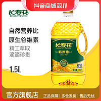 抖音超值购、移动端：长寿花 高谷维稻米油1.5L*1桶谷维素米糠油家用营养健康烘焙食用油