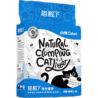 cature 小壳 猫殿下混合猫砂2.4kg