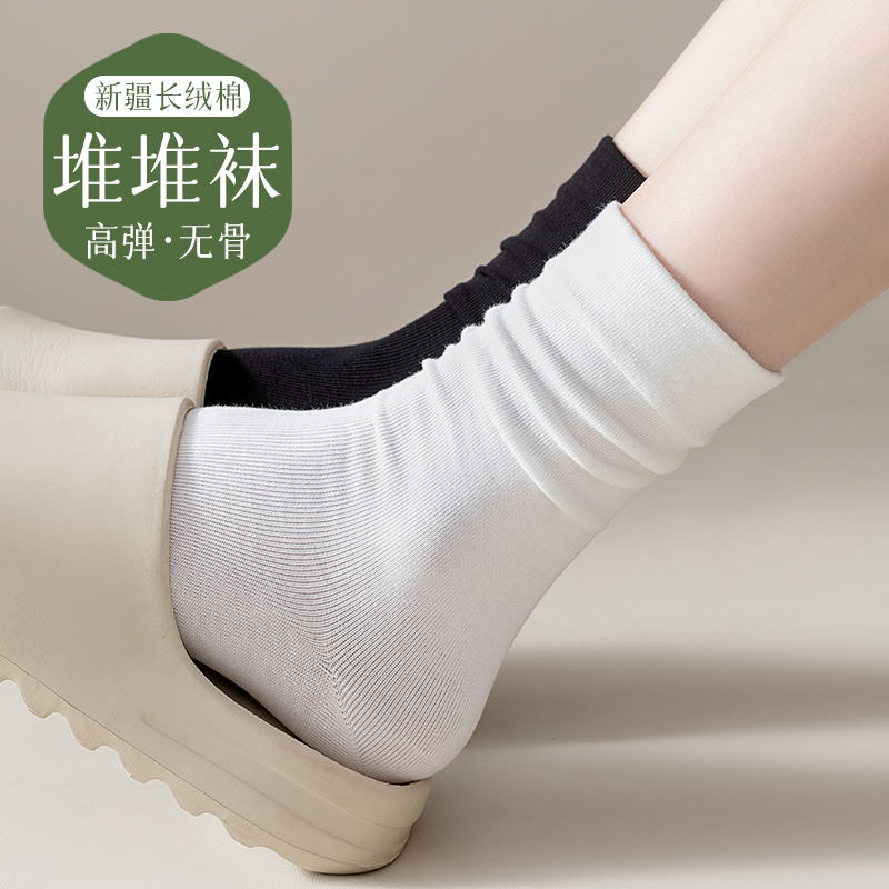 JOIENFUTUR 焦然 白色堆堆袜子女士中筒袜春秋冬季纯棉无骨月子袜配小皮鞋长筒袜潮