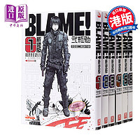 《BLAME！》（套装共6册、大开本、港版）