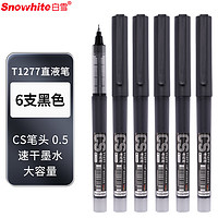 Snowhite 白雪 T1277 直液式走珠笔 0.5mm CS笔尖 黑色 6支