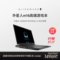 ALIENWARE/外星人 RTX4080 游戏本