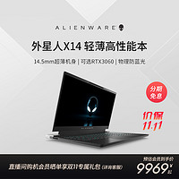 ALIENWARE外星人x14 R1轻薄游戏本RTX3060英特尔酷睿i7笔记本电脑