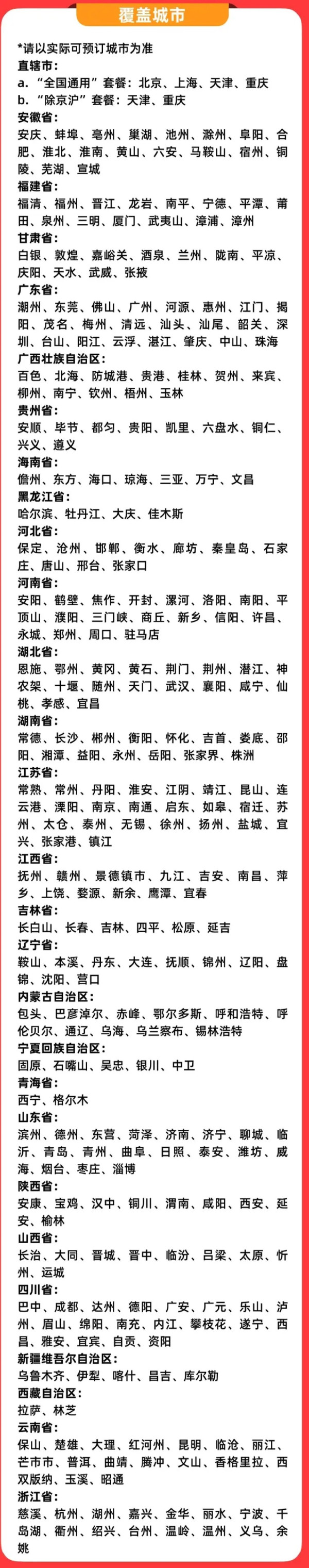 超长有效期！神州租车随心租