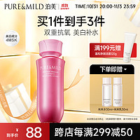 PURE & MILD 泊美 鲜纯多效生机耀白爽肤水150ml(补水保湿改善暗沉提亮肤色)