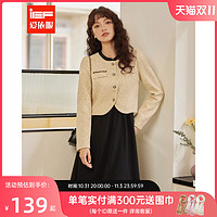 IEF 爱依服 套装2023秋季新款法式小香风气质高级感时尚里外套裙