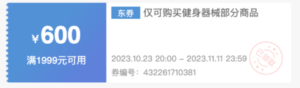 运动户外_京东 双11健身器械盛典 领运动神券包福利-什么值得买