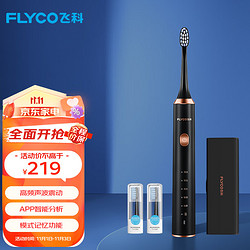 FLYCO 飞科 电动牙刷成人款全自动蓝牙版智能分析声波震动FT7205-炫酷黑+豪华旅行盒