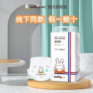 MIFETU-GO 米菲兔 裤拉拉裤纸尿裤S码 64片
