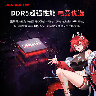 DDR5 32GB(16Gx2)套条 6400海力士A-die颗粒C32 星舞RGB灯条 台式机内存条