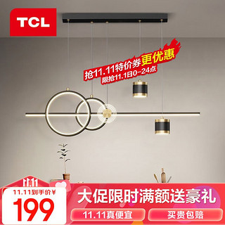 TCL 照明led餐厅吊灯具餐桌创意轻奢灯饰现代简约可调节客厅卧室中山 星影-60瓦三色90*100cm适10-15平