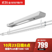 OLT 欧兰特 电动晾衣架智能升降晾衣机室内小户型阳台单杆铝合金晒衣架 P3A天际白@升降照明+消毒烘干