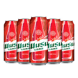 WUSU 乌苏啤酒 夺命大乌苏啤酒500ml*5新疆大红乌苏楼兰高浓度易拉罐装瓶装酿造