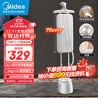 Midea 美的 挂烫机家用熨斗双杆手持除菌除螨 2.5升大水箱YY2000