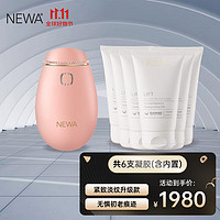 NEWA 妞娃 以色列RF电子射频美容仪器家用 ClassicII水晶樱花粉 +6支凝胶（含内置）