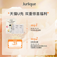 Jurlique 茱莉蔻 以油养肤8+2片剂尝鲜装+25元回购劵