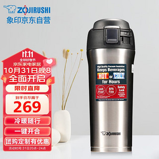 ZOJIRUSHI 象印 不锈钢真空杯系列 SM-YAF48 XA 保温杯 480ml 本色