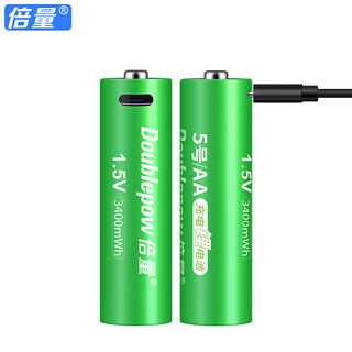Doublepow 倍量 5号7号可充电锂电池USB1.5V恒压大容量五号鼠标指纹门锁手柄a