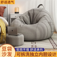 豆乐奇 懒人沙发豆袋踏踏米沙发椅小户型客厅创意阳台躺卧 小号浅灰