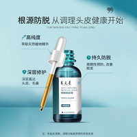 88VIP：云南白药 杨紫推荐-云南白药养元青洗发水防脱健发精华液-下拉详情更优惠