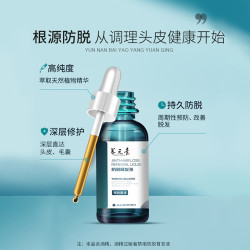 云南白药 杨紫推荐-云南白药养元青洗发水防脱健发精华液-下拉详情更优惠