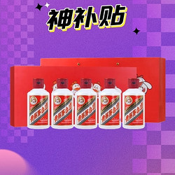 MOUTAI 茅台 飞天茅台 53%vol 酱香型白酒 100ml*5瓶 小可爱礼盒装