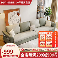 ZY 中源家居 海绵科技布沙发客厅小户型云朵奶油风布艺直排沙发C28三人+脚踏