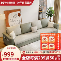 ZY 中源家居 海绵科技布沙发客厅小户型云朵奶油风布艺直排沙发C28三人+脚踏