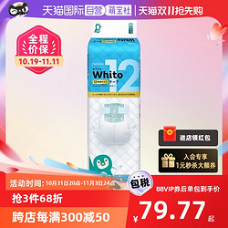 nepia 妮飘 Whito系列 12小时纸尿裤 XL34片