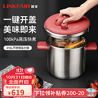 LINKFAIR 凌丰 316不锈钢高压锅燃气压力锅7升按钮式开关煤气炉电磁炉适用 红色-7升