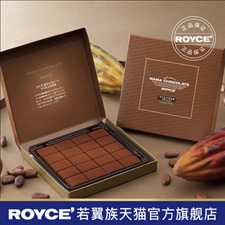 ROYCE' 若翼族 生巧克力 牛奶味 125g*2盒