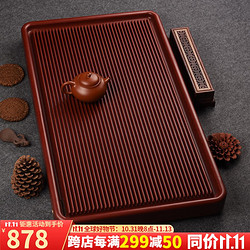 从简 紫檀料茶盘 80*40*5cm