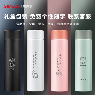 SIMELO施美乐 纯钛保温杯 抹茶拿铁 350ml 礼盒装