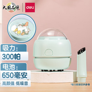 deli 得力 18891 桌面吸尘器 绿色