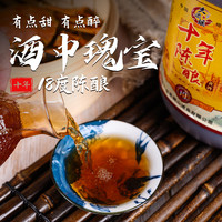 久米谣 绍兴特产久米谣黄酒810年陈善酿酒半甜老酒泡阿胶烧菜药引5年