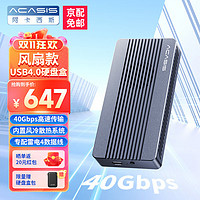 acasis 阿卡西斯 雷电4/3移动硬盘盒M.2 NVMe固态硬盘盒usb4.0高速