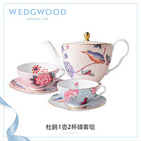 WEDGWOOD 威基伍德 杜鹃茶具套组 1壶2杯2碟