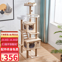 MinkSheen 猫爬架大型猫窝猫爬架冬天宠物猫玩具猫抓板猫爬树 木制双窝款1.73米
