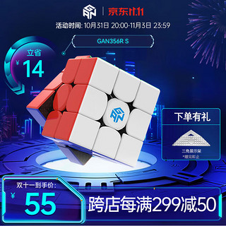 GAN GAN魔方 356RS 三阶比赛专用魔方