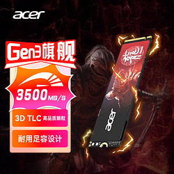 acer 宏碁 2TB SSD固态硬盘 M.2接口 N3500系列 暗影骑士龙｜NVMe