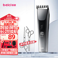 Beici 蓓慈 H5 智能屏显理发器 极地黑（赠全套理发工具）