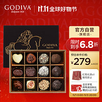 GODIVA 歌帝梵 双享经典巧克力礼盒 进口零食 新年礼物送女友年货节礼